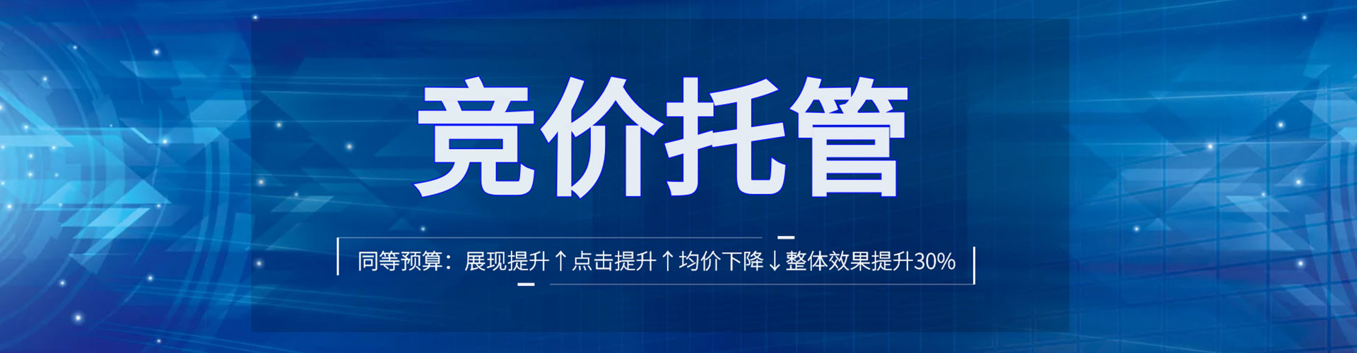 武川百度竞价代理